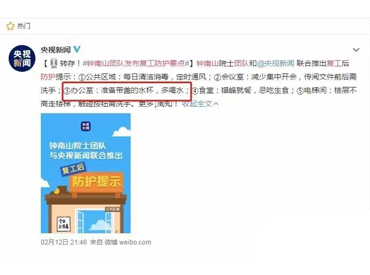 疫情期间，论多饮水的沉要性！