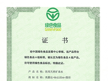 2019天然矿泉水