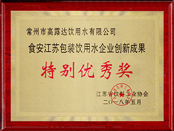 食安出格奖