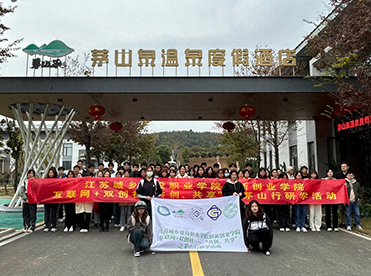 探寻性命之源 | 走进茅山泉，江苏城乡建设职业学院茅苫叫研学活动