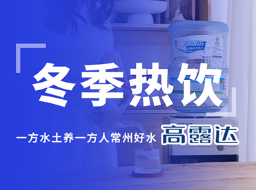 和赏金船长一路解锁冬日热饮
