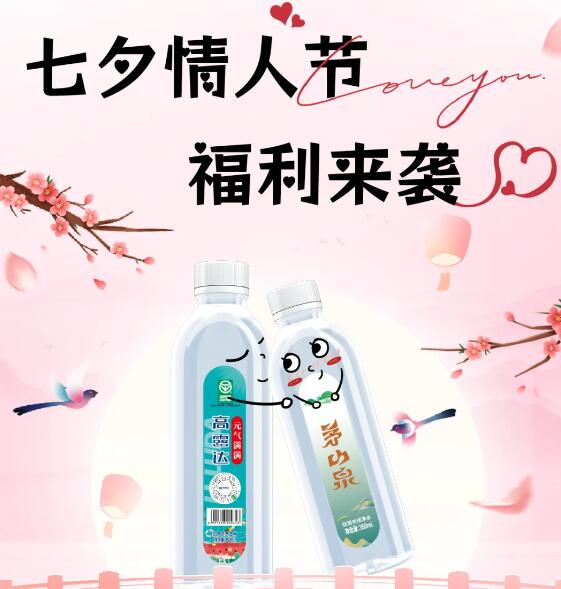 赏金船长·茅山泉给你细水长流的爱