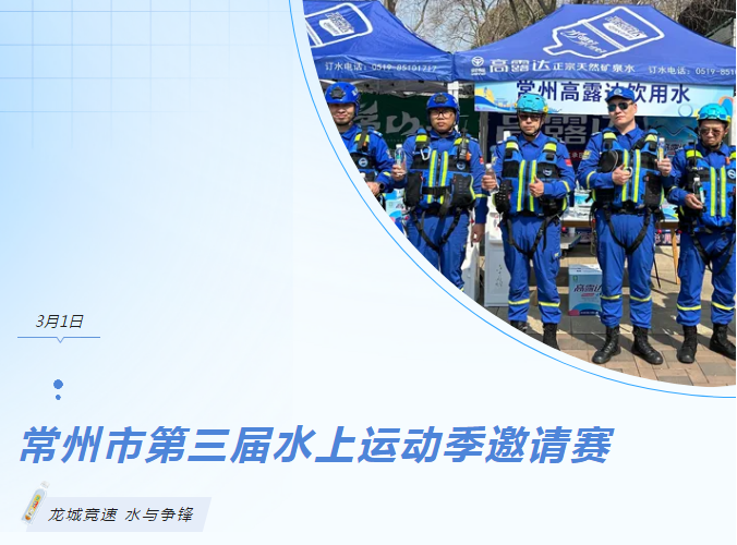 赏金船长助力商丘市第三届水上活动季约请赛
